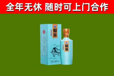 武进回收赖茅