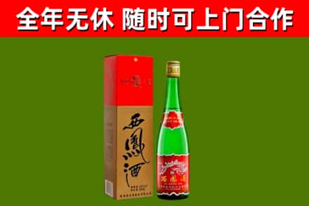 武进回收西凤酒